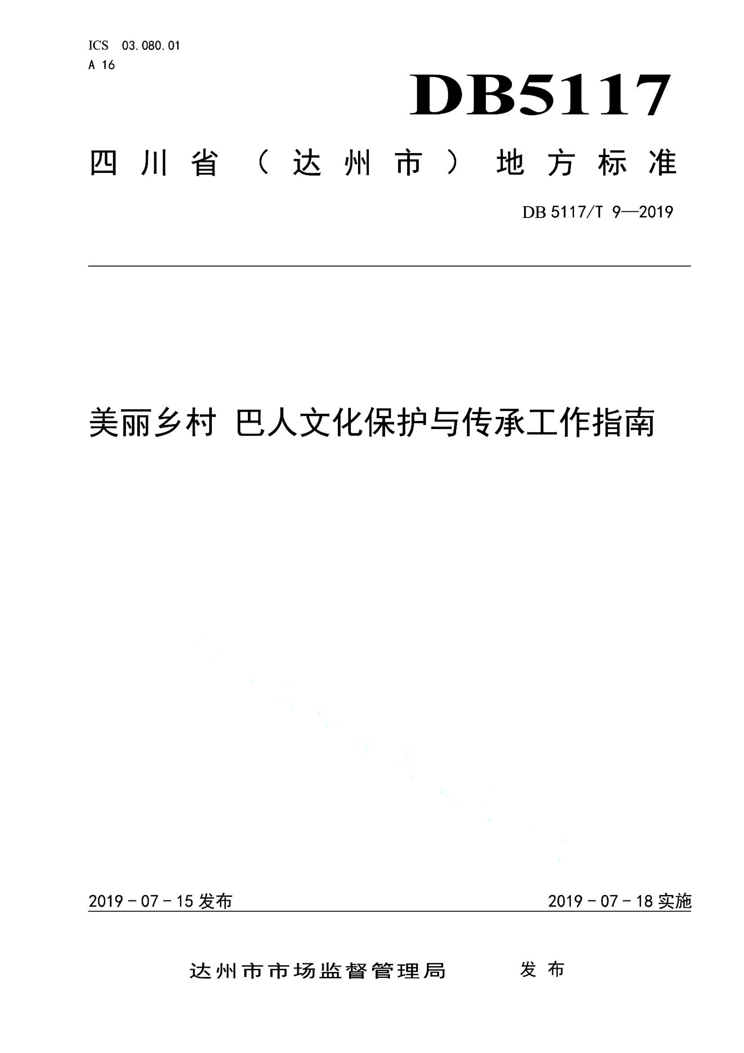 资源详情图